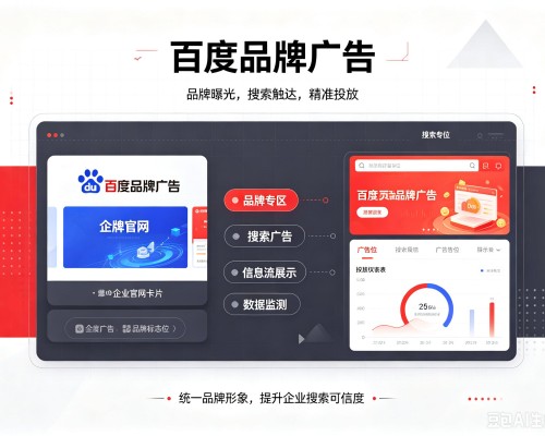 清镇百度品牌广告