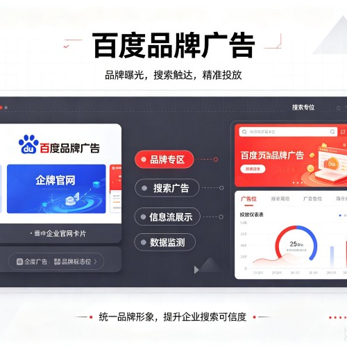 清镇百度品牌广告